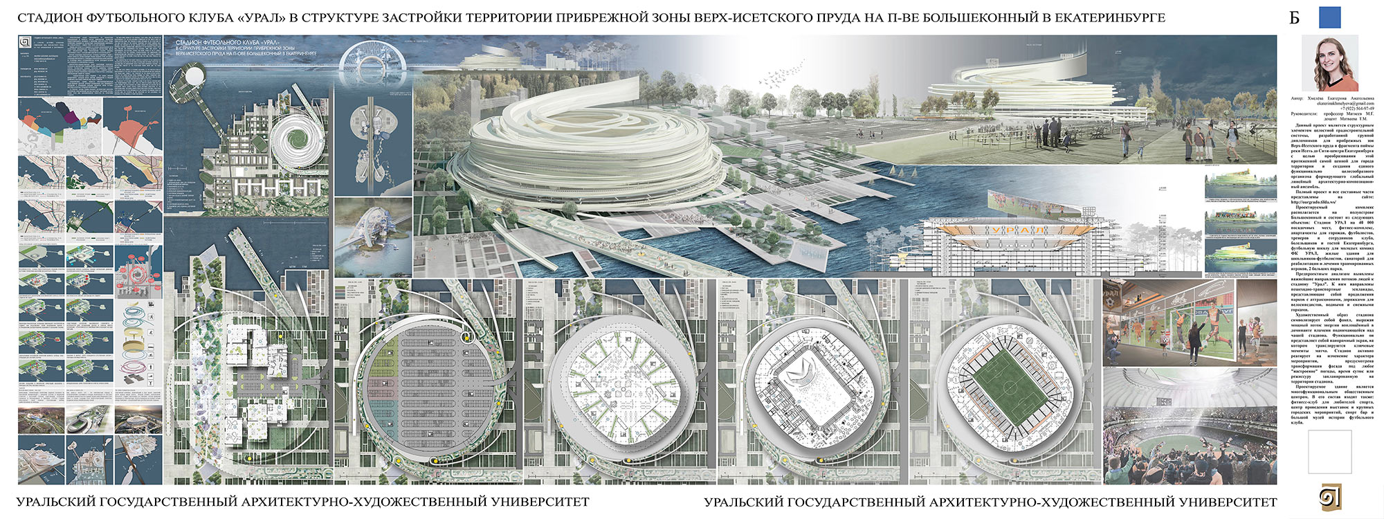 Где купить образование arena diplomnaya. Дипломный проект архитектура. Дипломные проекты архитекторов. Дипломные проекты по архитектуре.
